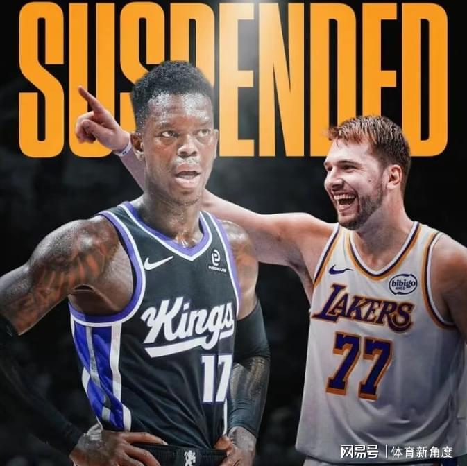 刚刚，处罚正式落下，停赛3场，东子你这嘴真毒啊！