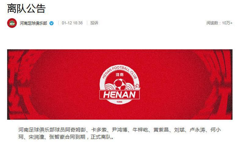 河南10虎走了 阿奇的油不多了！大连真引进牛梓屹？一将太坎坷了